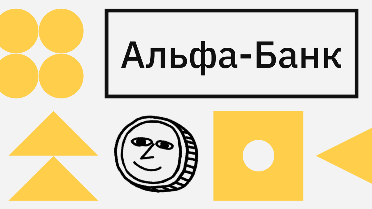 Альфа-банк выпустил ЦФА на золото. Как это работает :: РБК.Крипто