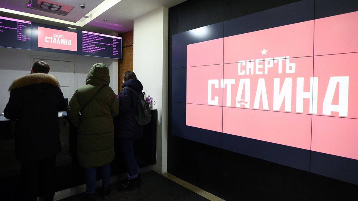 Показ фильма «Смерть Сталина» в кинотеатре «Пионер»