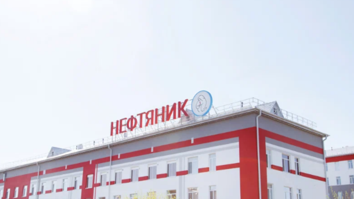 Фото: Официальный сайт МСЧ «Нефтяник»