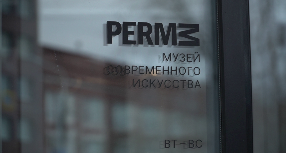 Фото: РБК Пермь