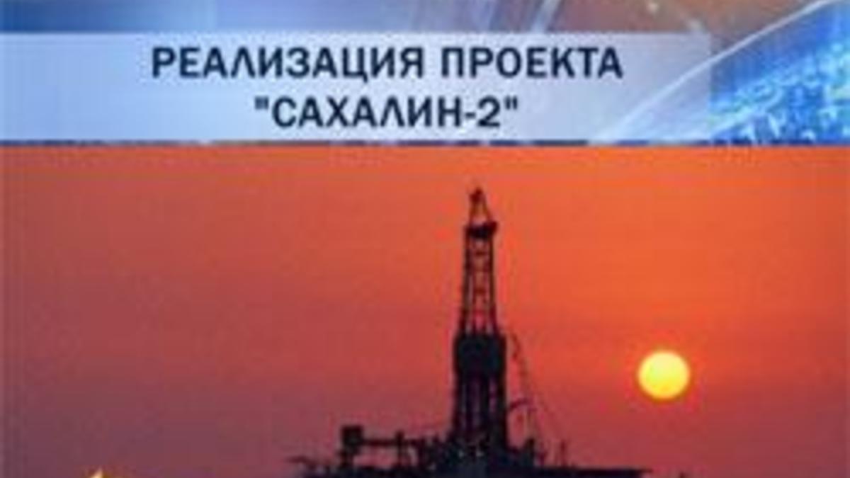 Газпром получит контроль над 