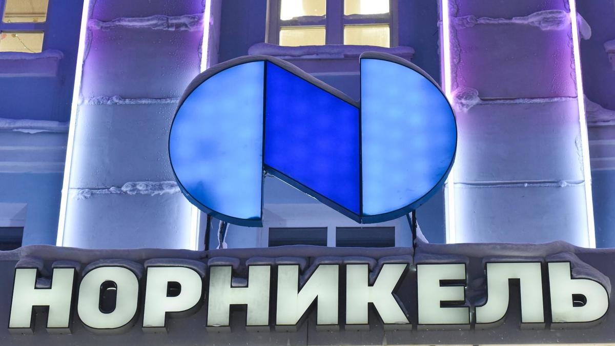 «Норникель» сообщил о снижении выручки за первое полугодие | РБК Инвестиции