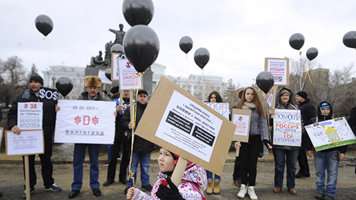 Участники пикета Всероссийского движения валютных заемщиков, 28 февраля 2015 года