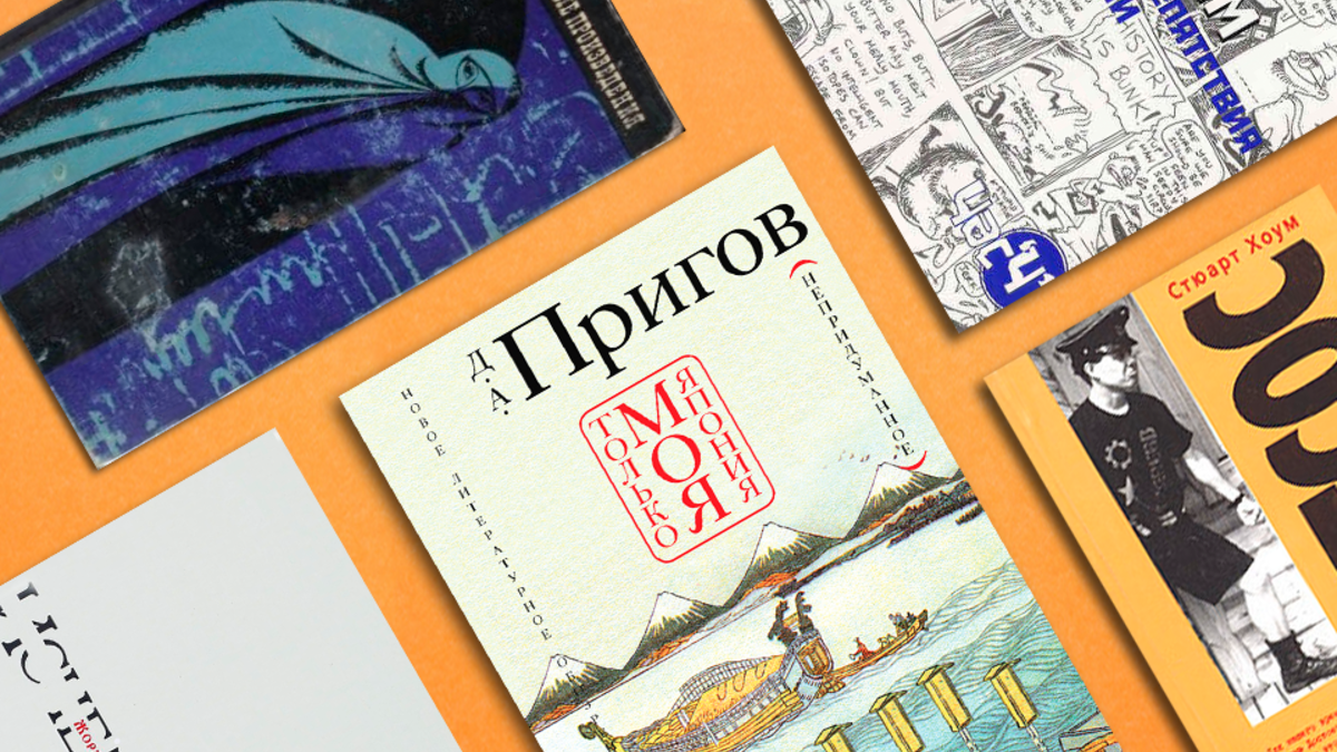 5 книг для каникул: от сладкого кошмара до странностей японцев | РБК Стиль