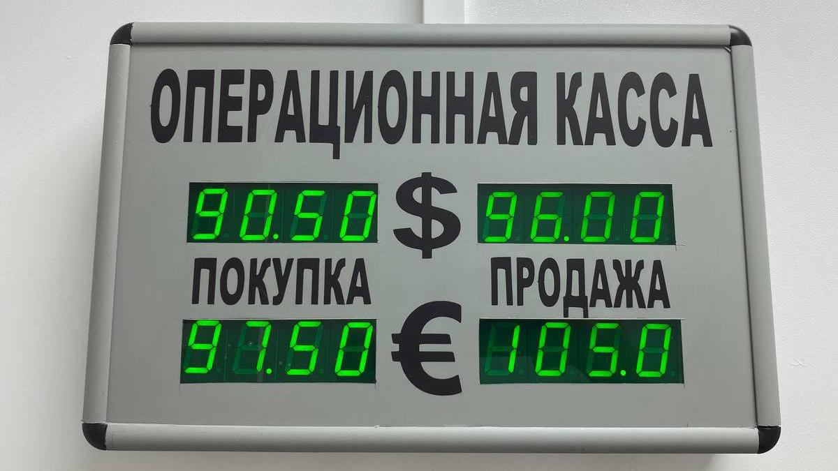 Курс доллара в обменниках 13 июня: лучшие предложения в Москве | РБК  Инвестиции