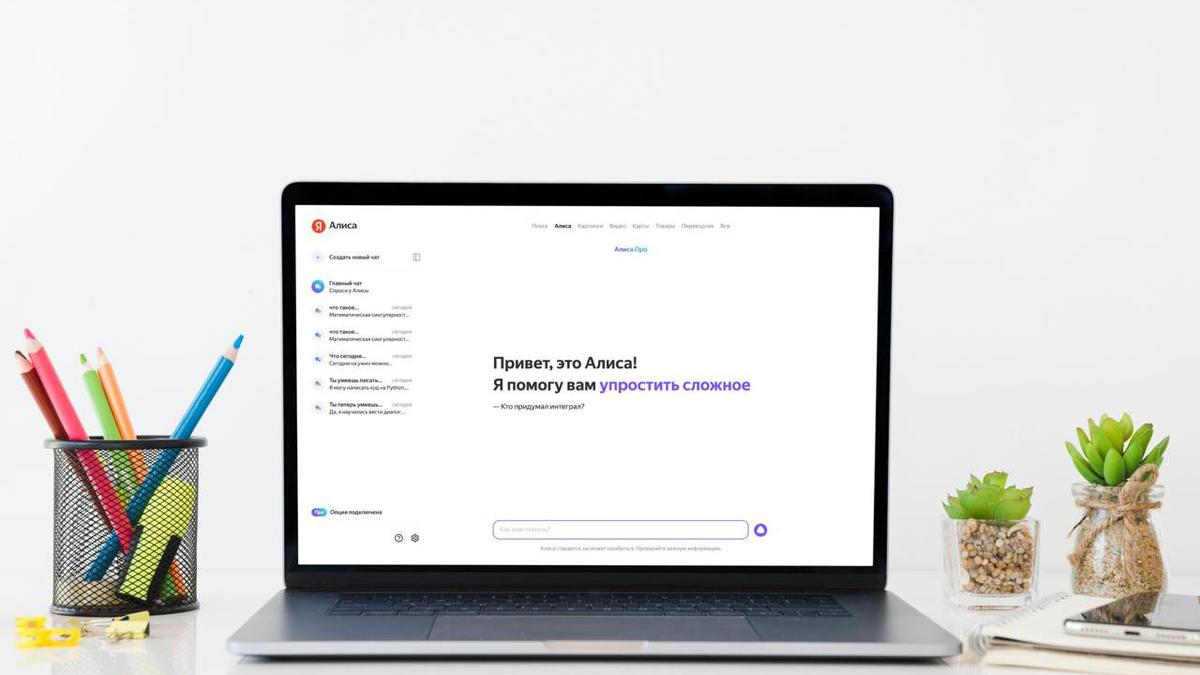 Яндекс» обновил «Алису»: отдельные чаты и версия «Про» | РБК Тренды