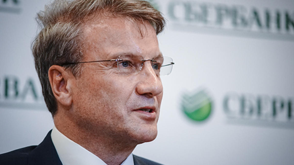 Глава Сбербанка Герман Греф