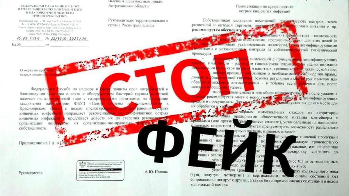 Фото: Роспотребнадзор