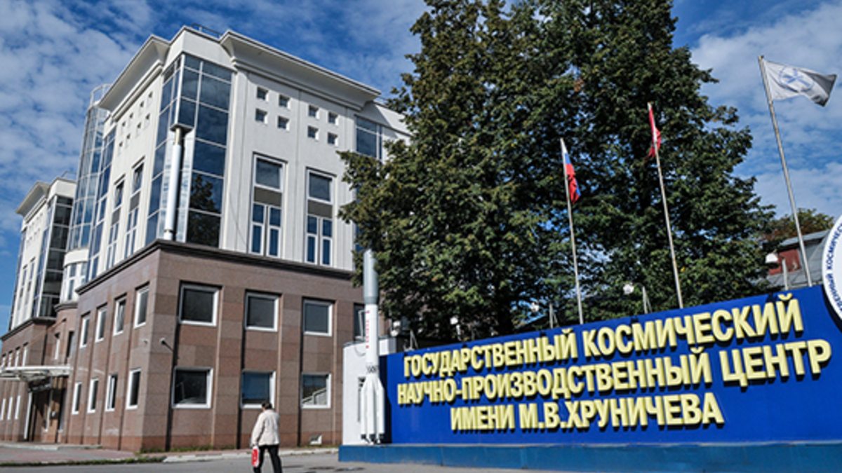 Здание Государственного космического научно-производственного центра имени М.В. Хруничева
