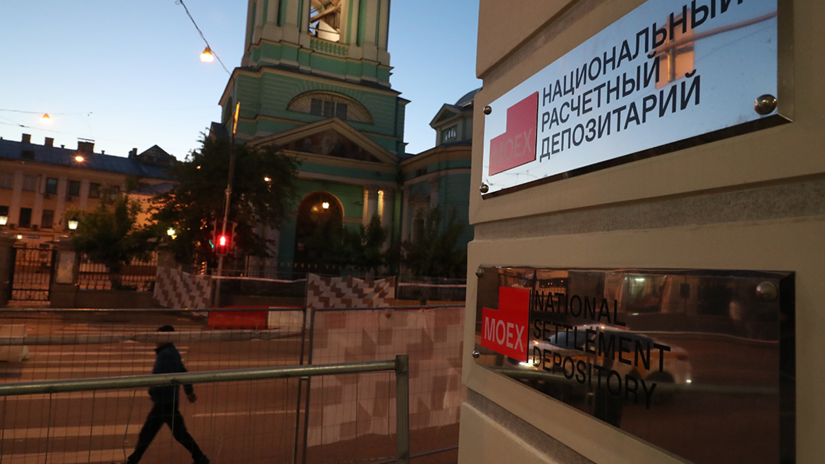 Вид на здание Национального расчетного депозитария