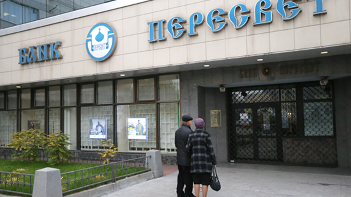 У центрального офиса банка «Пересвет»