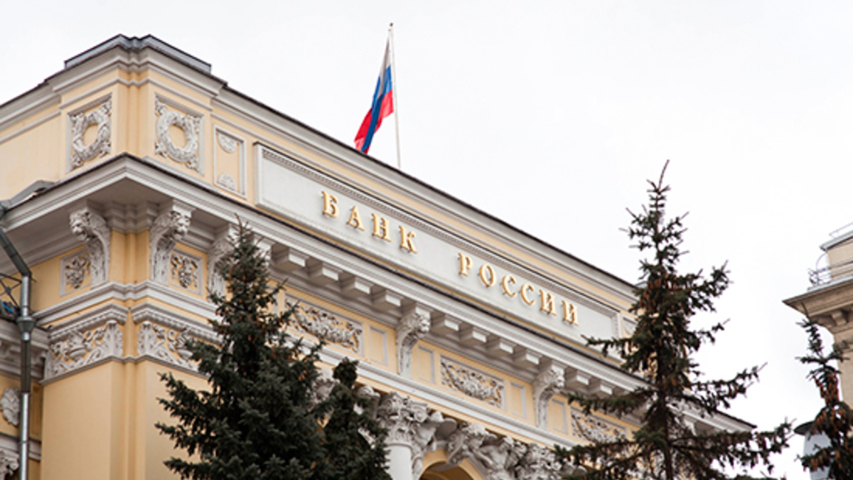 Здание ​Банка России в&nbsp;Москве


