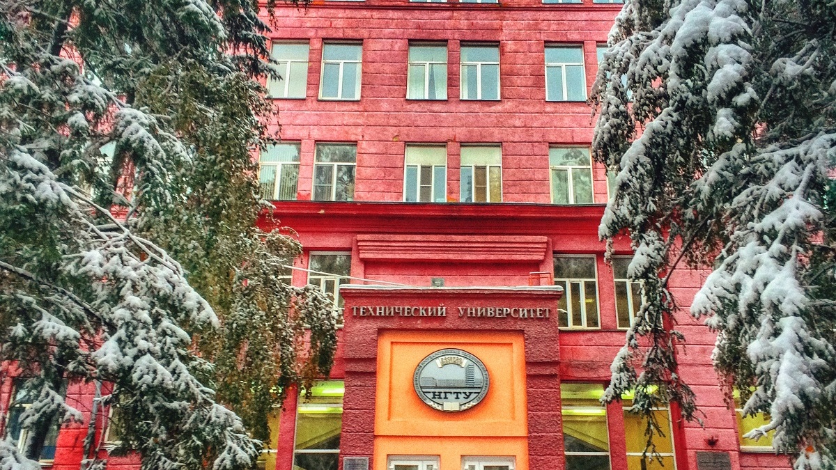 Новосибирский государственный технический университет