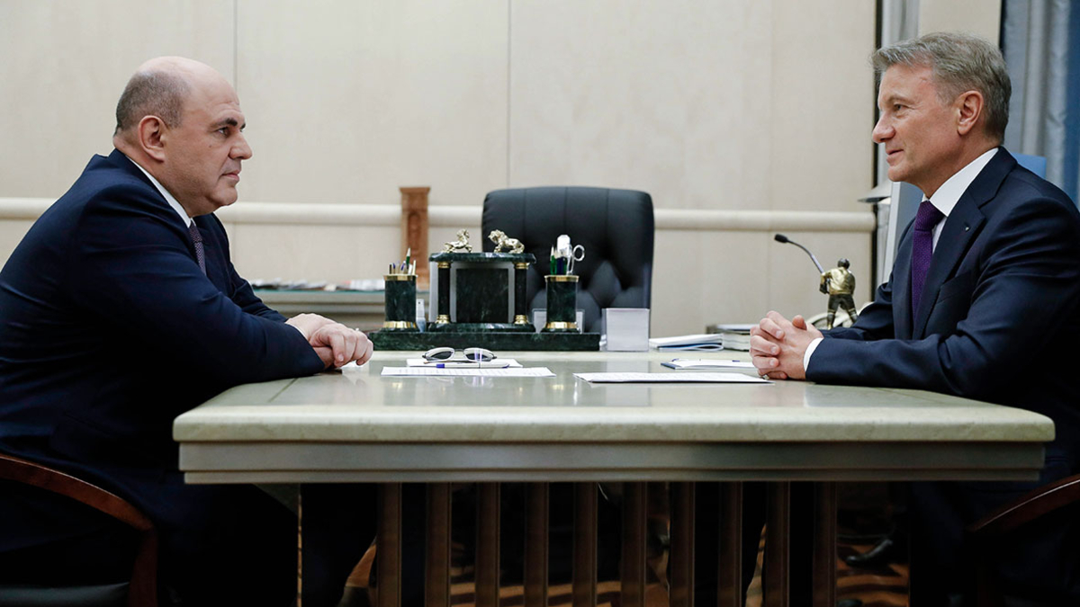 Михаил Мишустин и Герман Греф