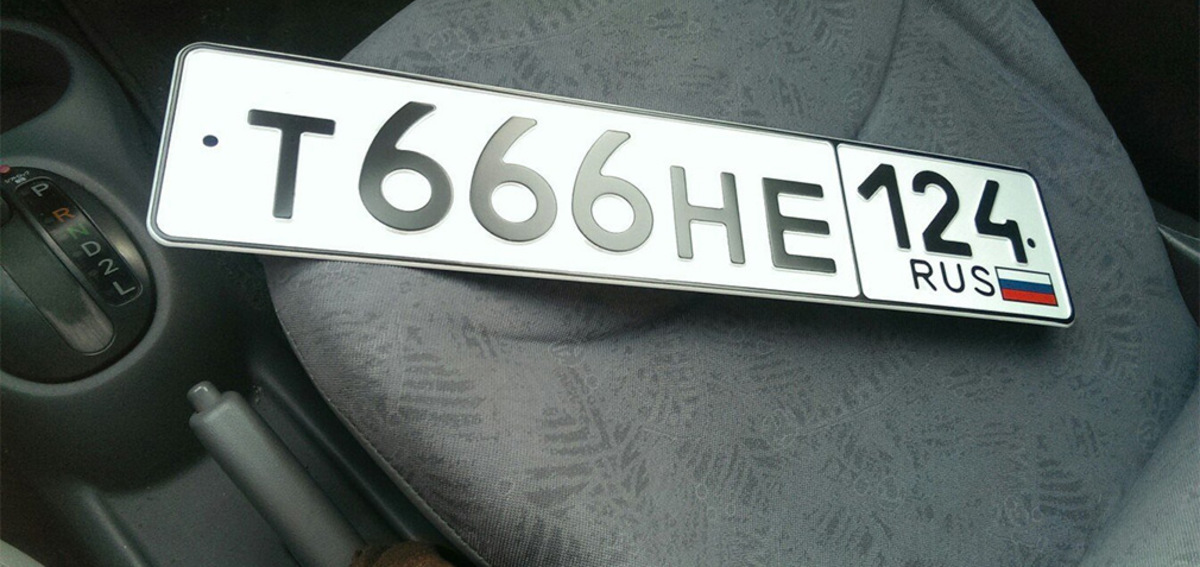 Сколько стоят номера 666 на машину. Автомобильные номера 666. 666 Регион автомобильный номерной знак. Машина с номером 666. Номерной знак 666 27\.