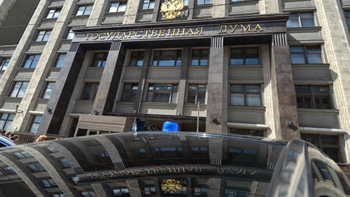 Государственная дума