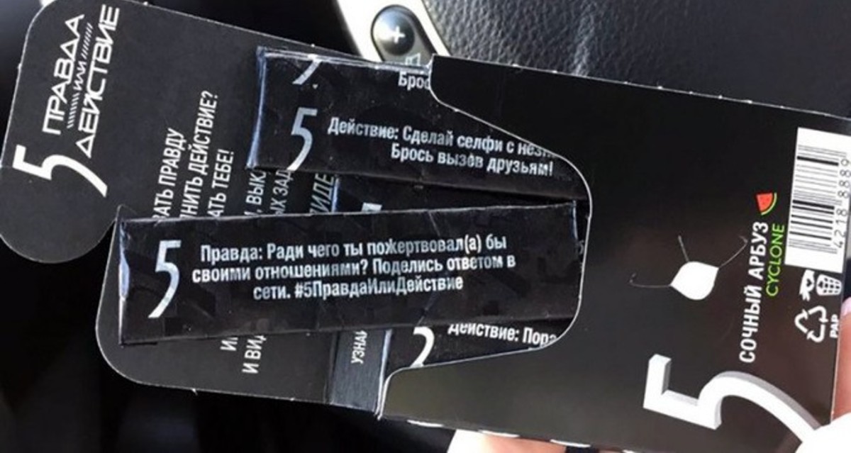 Жвачку Five с призывами изымают в Перми