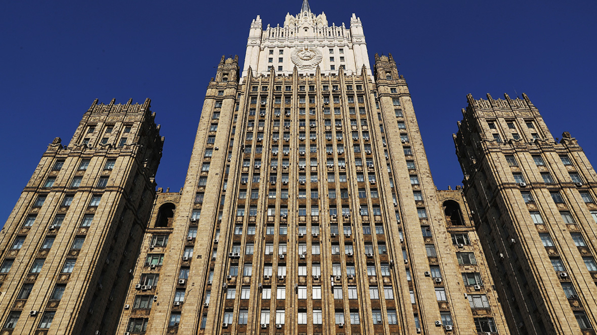 Министерство иностранных дел Российской Федерации