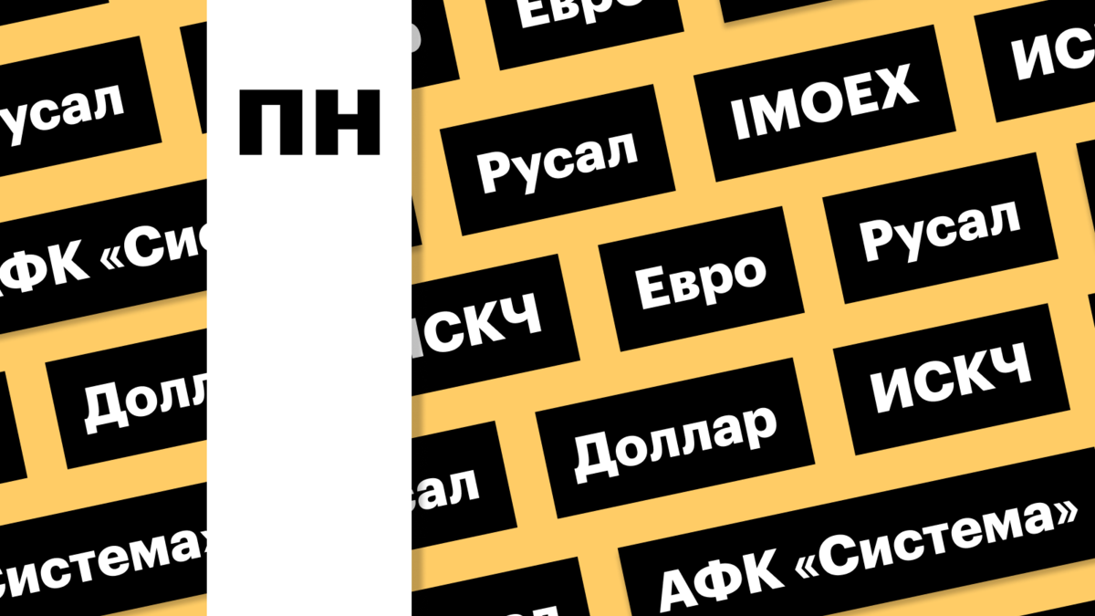 ЧП на Крымском мосту, акции «Русала», обвал доллара: дайджест | РБК  Инвестиции