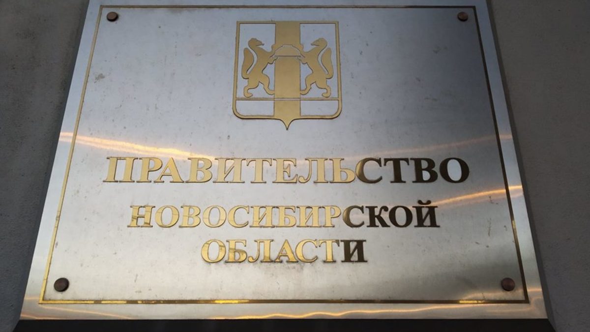 Фото: РБК Новосибирск