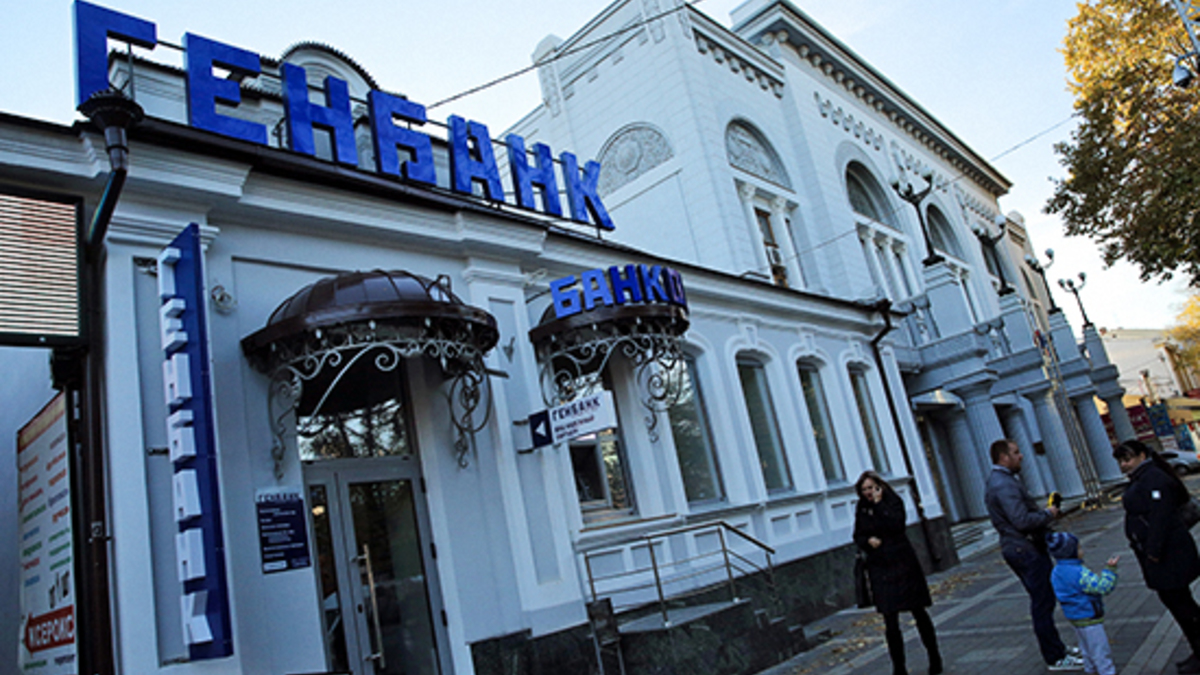 Одно из&nbsp;отделений Генбанка в&nbsp;Симферополе