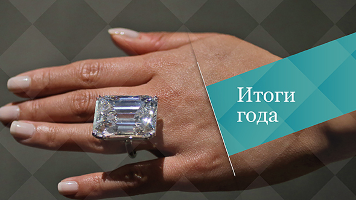 Фото: пресс-материалы аукционного дома Sotheby’s; Christie’s; Bonhams; graffdiamonds.com; AP