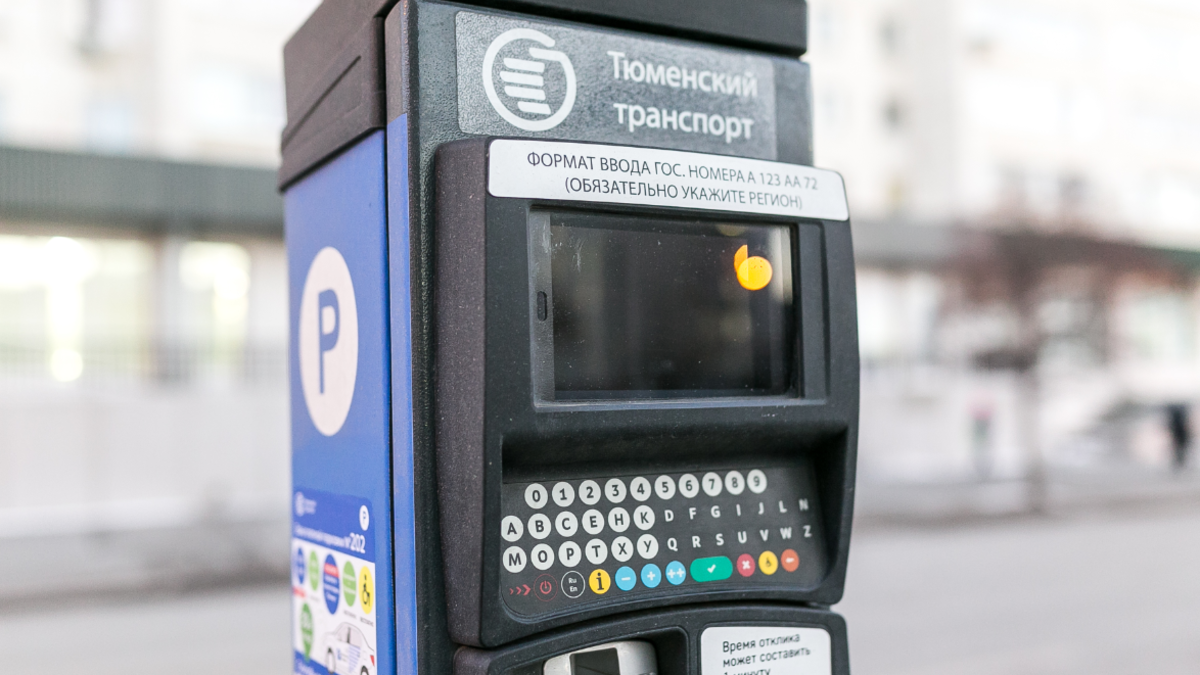 Парковка на площади 400-летия Тюмени будет платной с 18:00 до 9:00