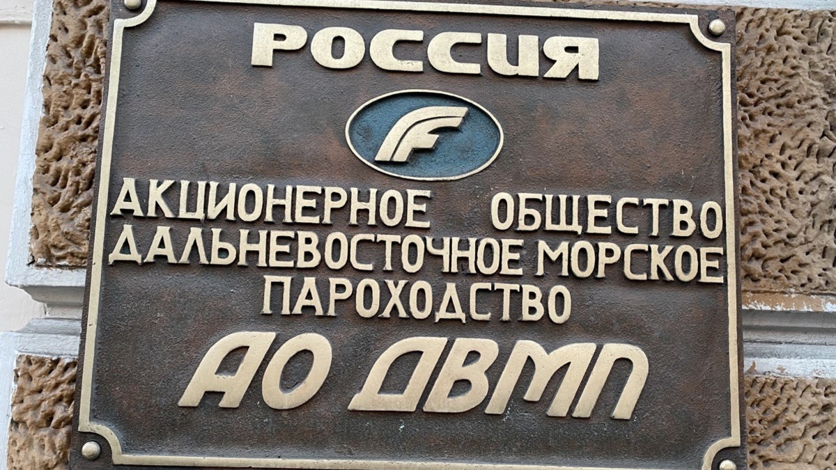 Фото: РБК Приморье