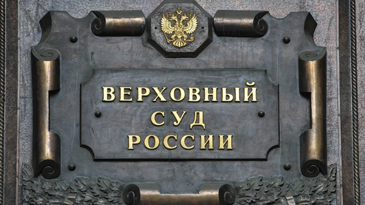 Верховный суд запретил принудительную покупку долей недвижимости ::  Городская недвижимость :: РБК Недвижимость