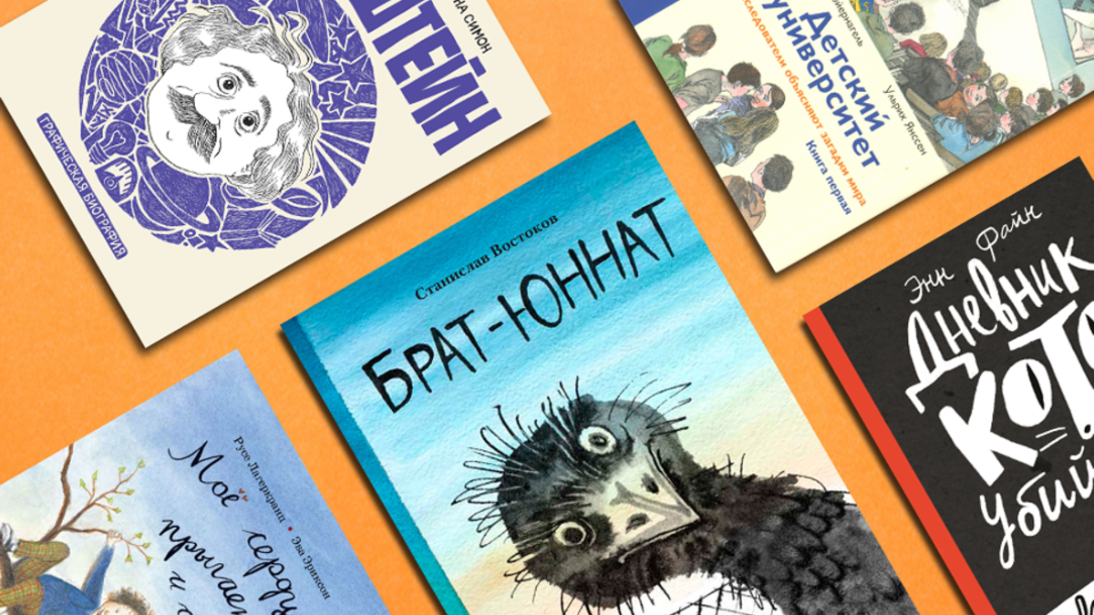 Вместо классики: альтернативный список книг для детей (часть 2) | РБК Стиль