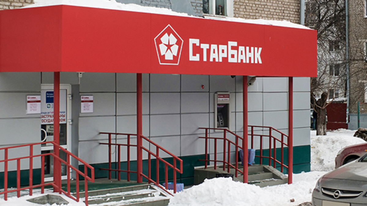 Одно из отделений Старбанка