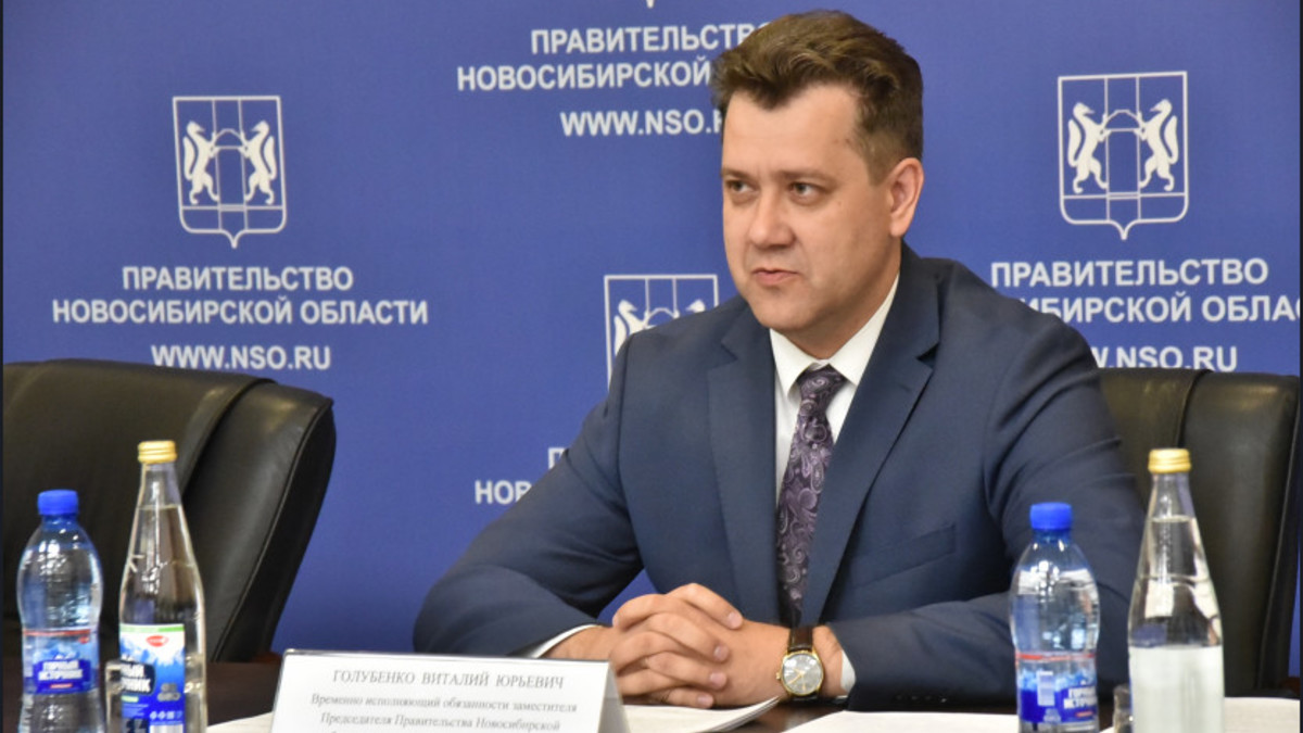 Министр финансов Новосибирской области Виталий Голубенко