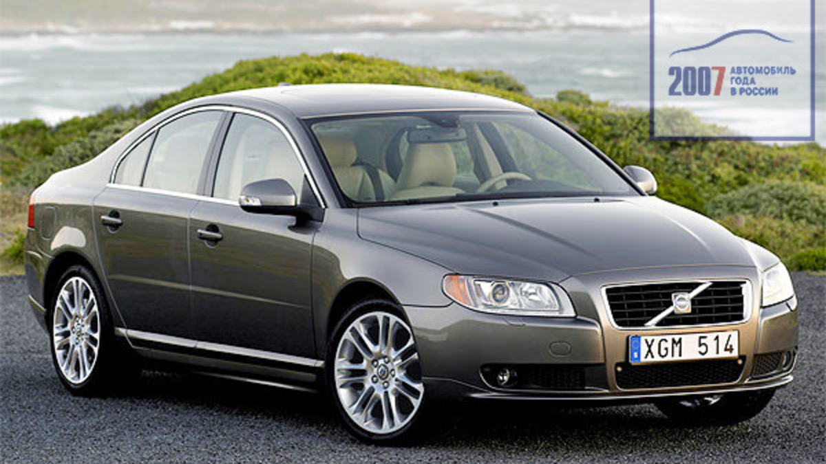 Автомобилем года в России стал Volvo S80 :: Autonews