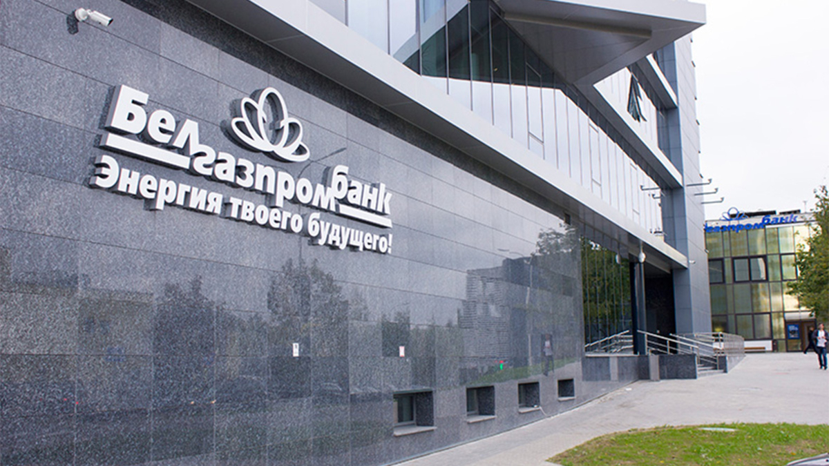 Фото: belgazprombank.by