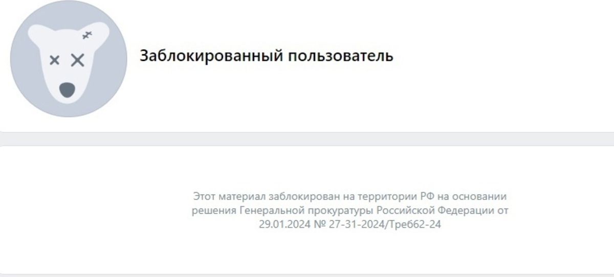 Фото: Скриншот с личной страницы Сергея Медведева во «ВКонтакте»