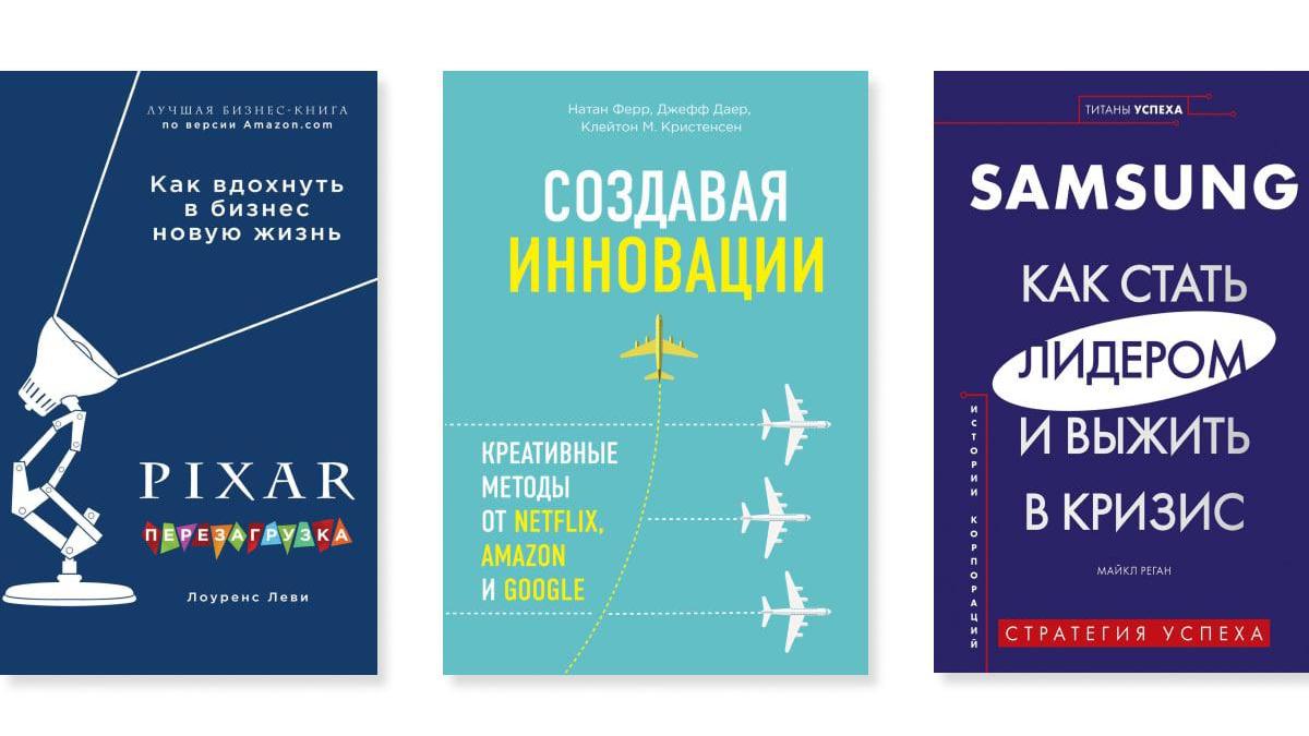 Что читать, когда руки опускаются: 4 книги для вдохновения в бизнесе | РБК  Тренды