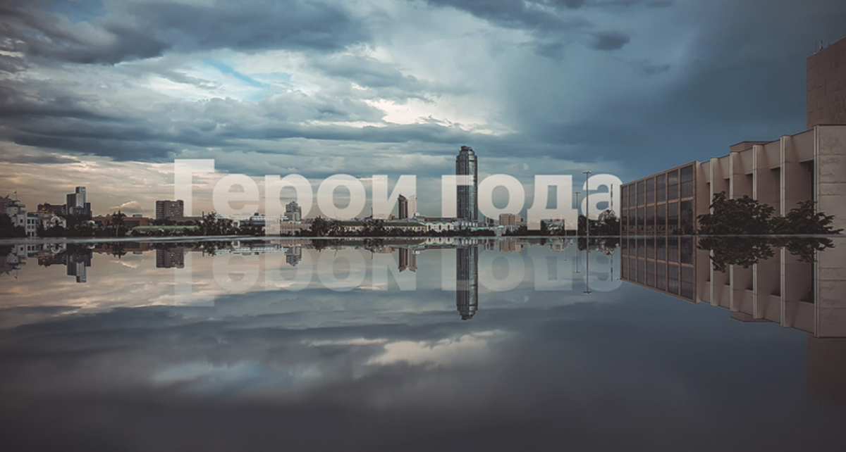 Фото: РБК Екатеринбург