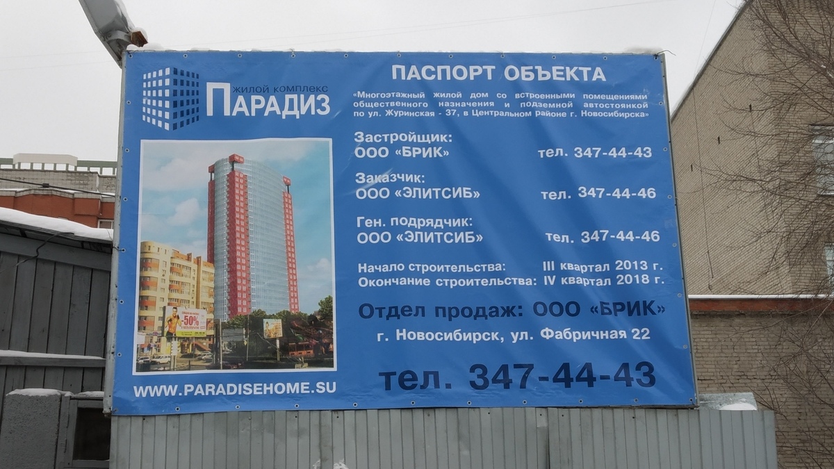 Фото: Алексей Коваленок / РБК Новосибирск