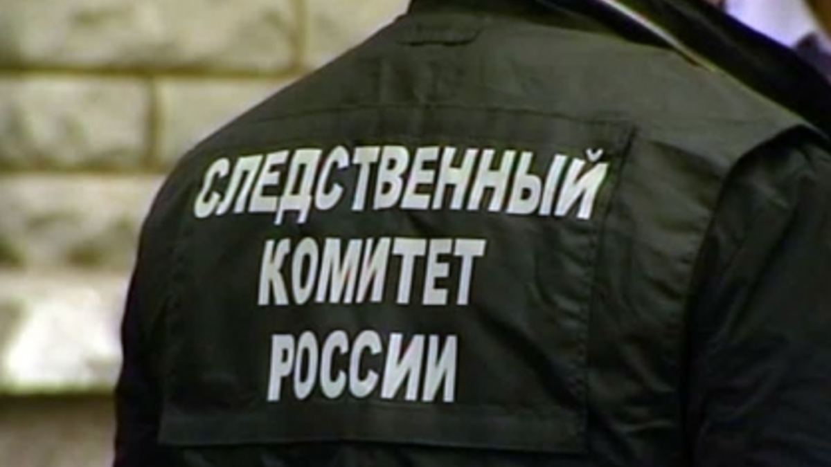 Фото: Следственный комитет