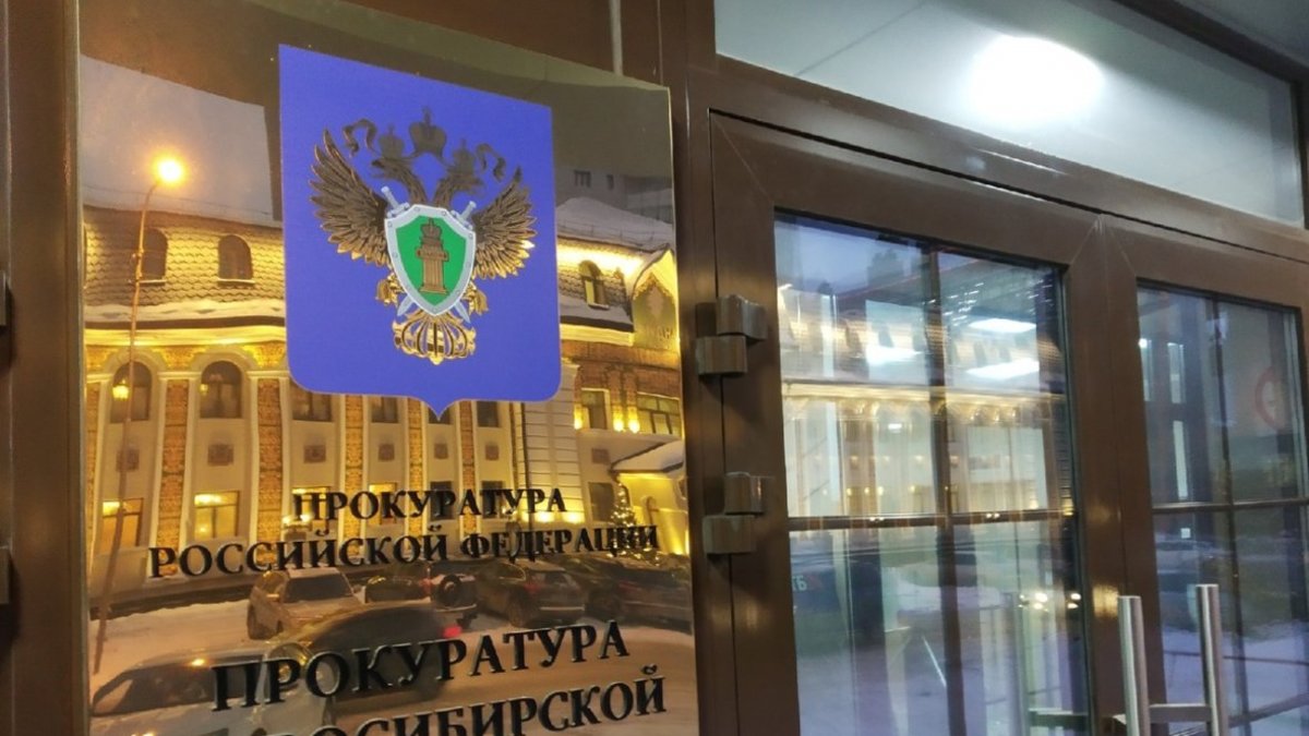 Фото: РБК Новосибирск