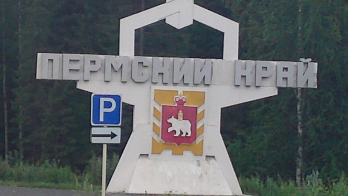 Пермский край не останавливается в рейтинге политической стабильности