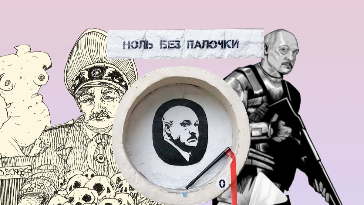 Как художники изображают Лукашенко: мяч, омоновец и Святой Лучини | РБК  Стиль