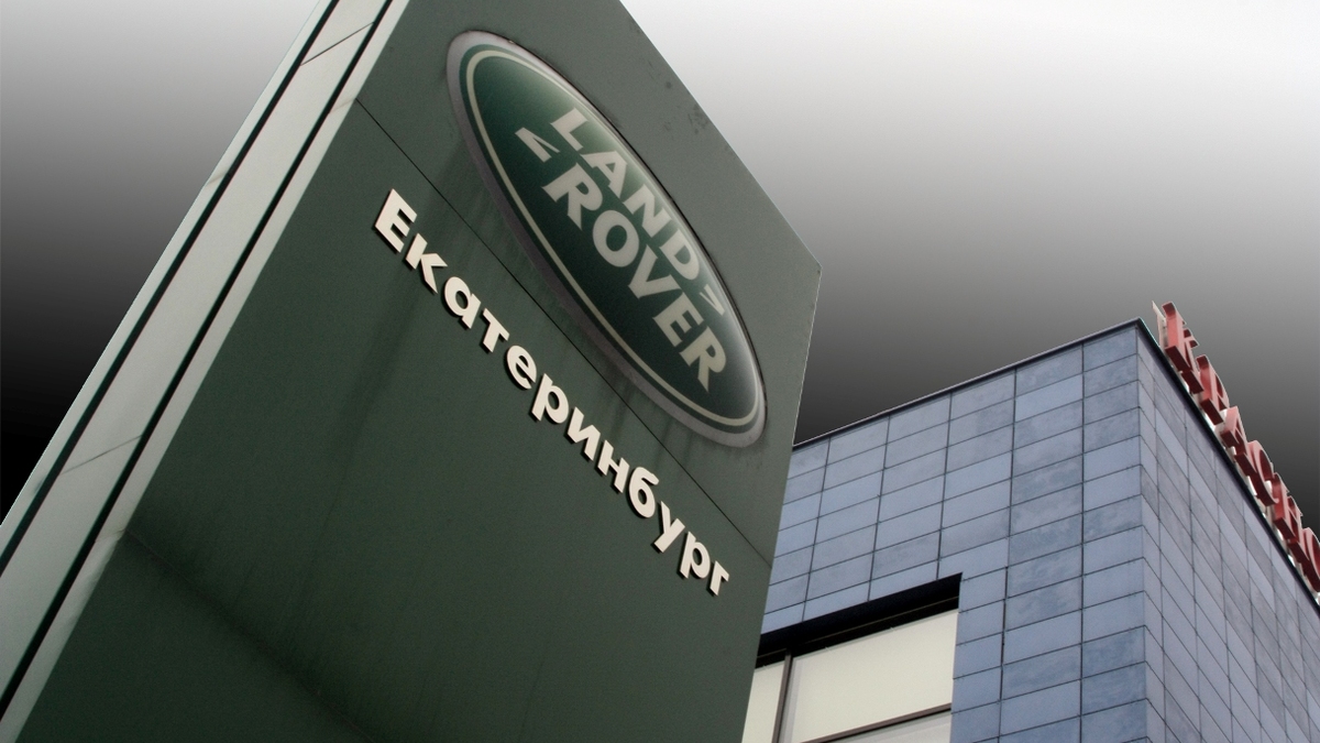 Бывший салон Land Rover в Екатеринбурге продали крупному продавцу авто — РБК