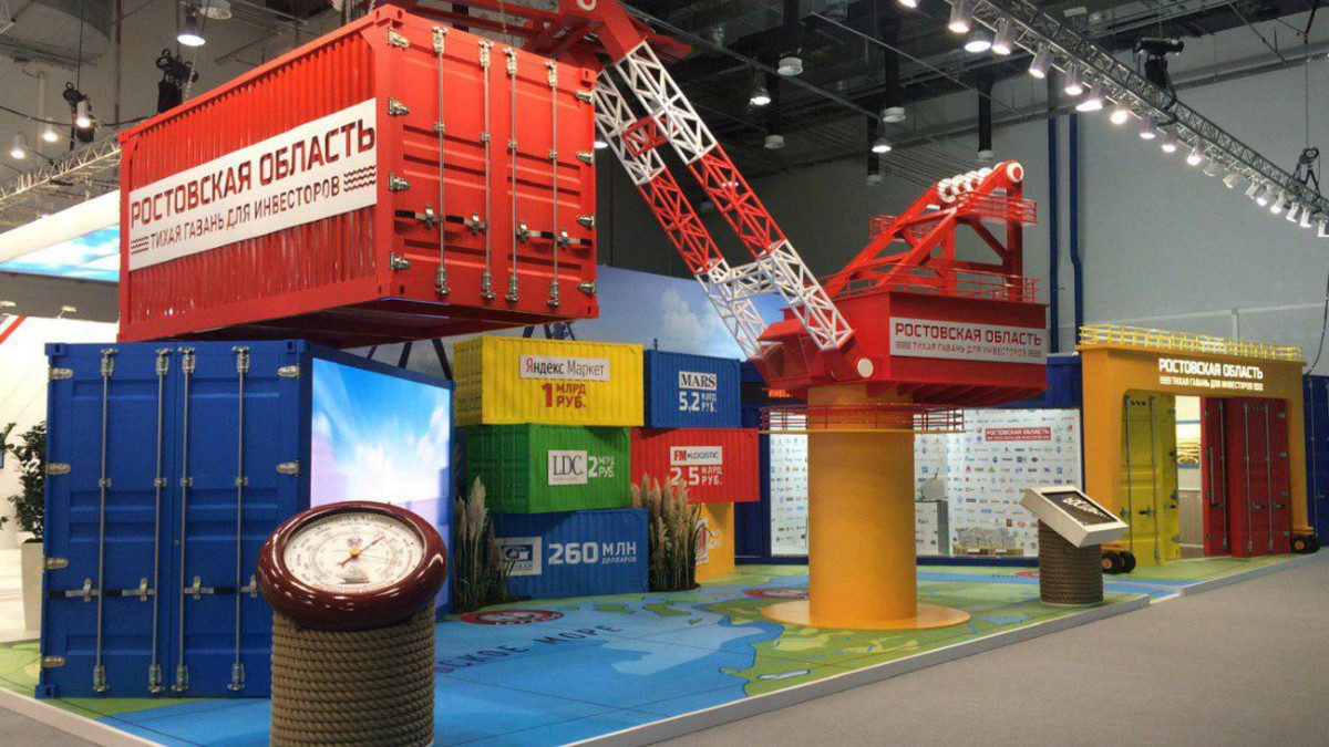 Экспозиция Ростовской области на РИФ-2019
