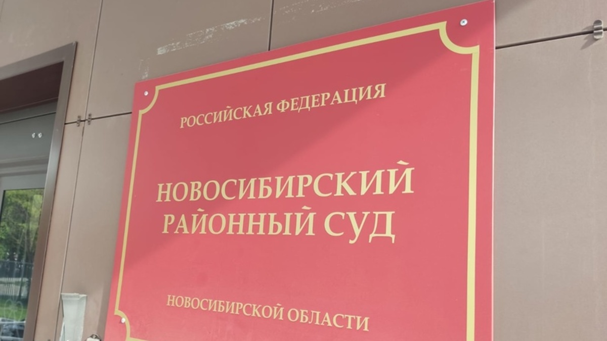 Суд рассмотрел иск о восстановлении экс-замдиректора центра «Вектор» — РБК