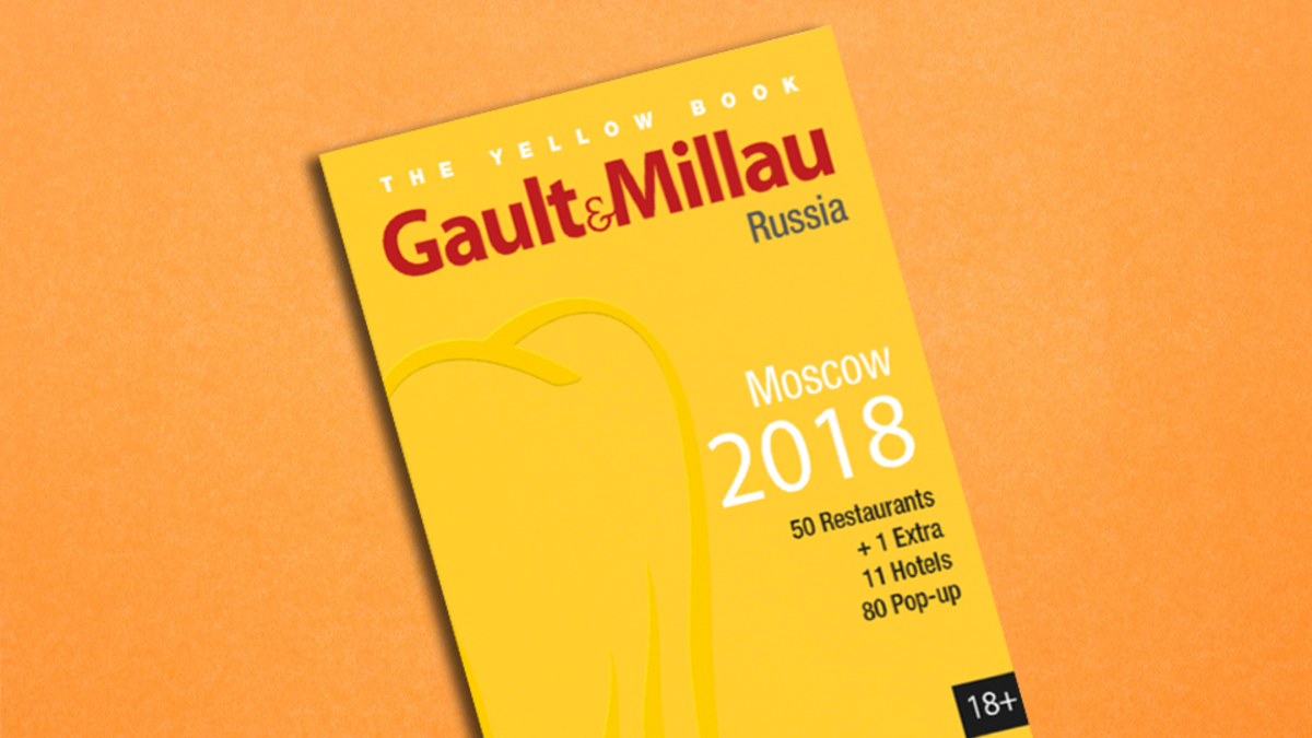 Фото: пресс-служба Gault & Millau