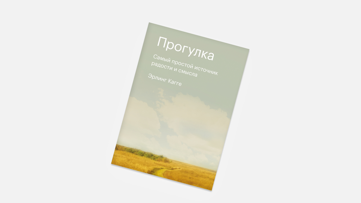 Почему ходьба жизненно необходима и сколько нужно гулять в день | РБК Стиль