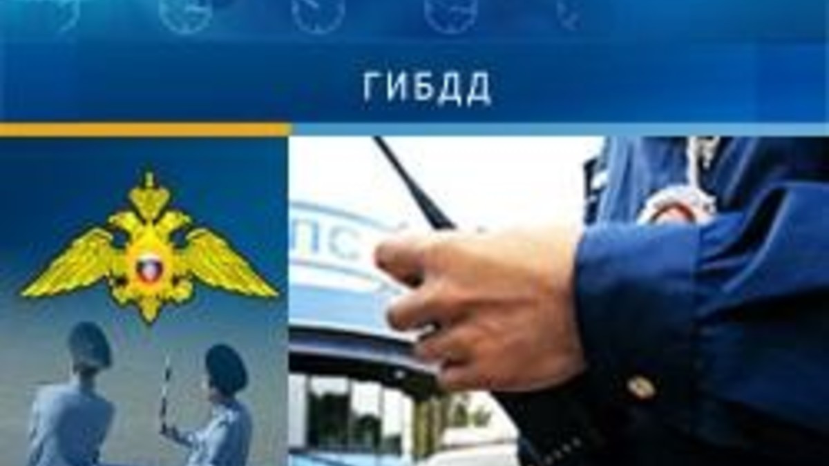 Госавтоинспекторам ужесточат наказание за нарушение ПДД — РБК