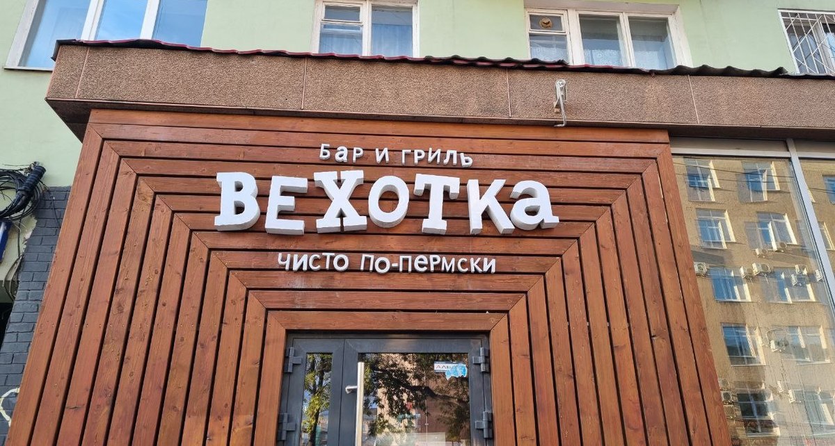 Фото: РБК Пермь