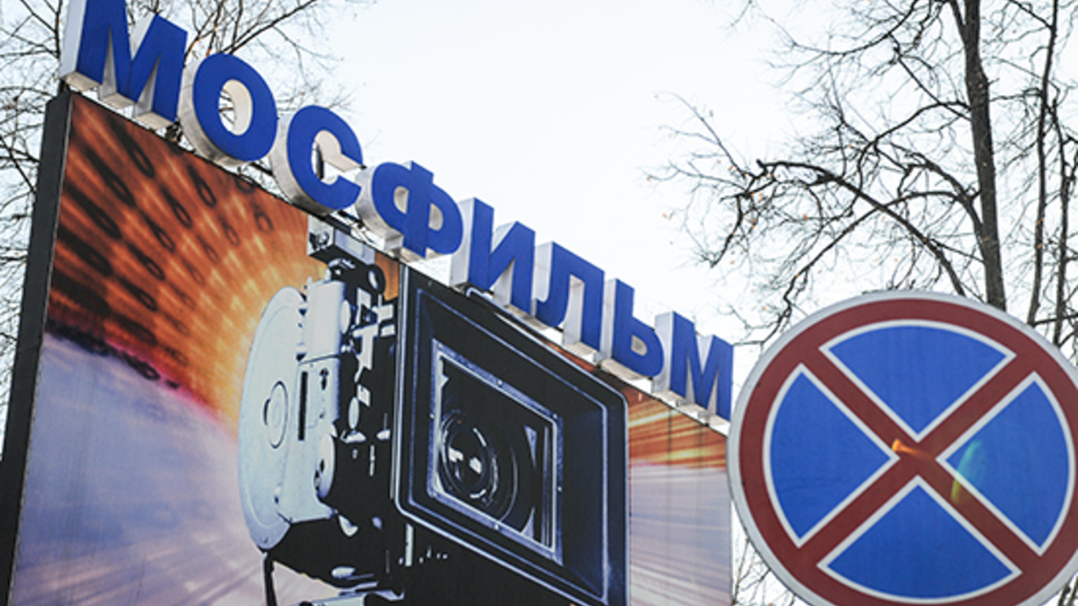 На территории киноконцерна «Мосфильм»